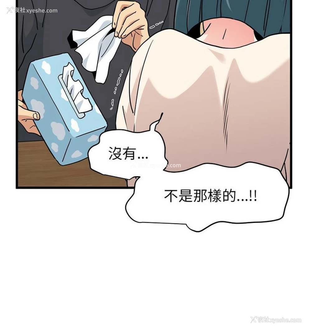 32P - 发小碰不得