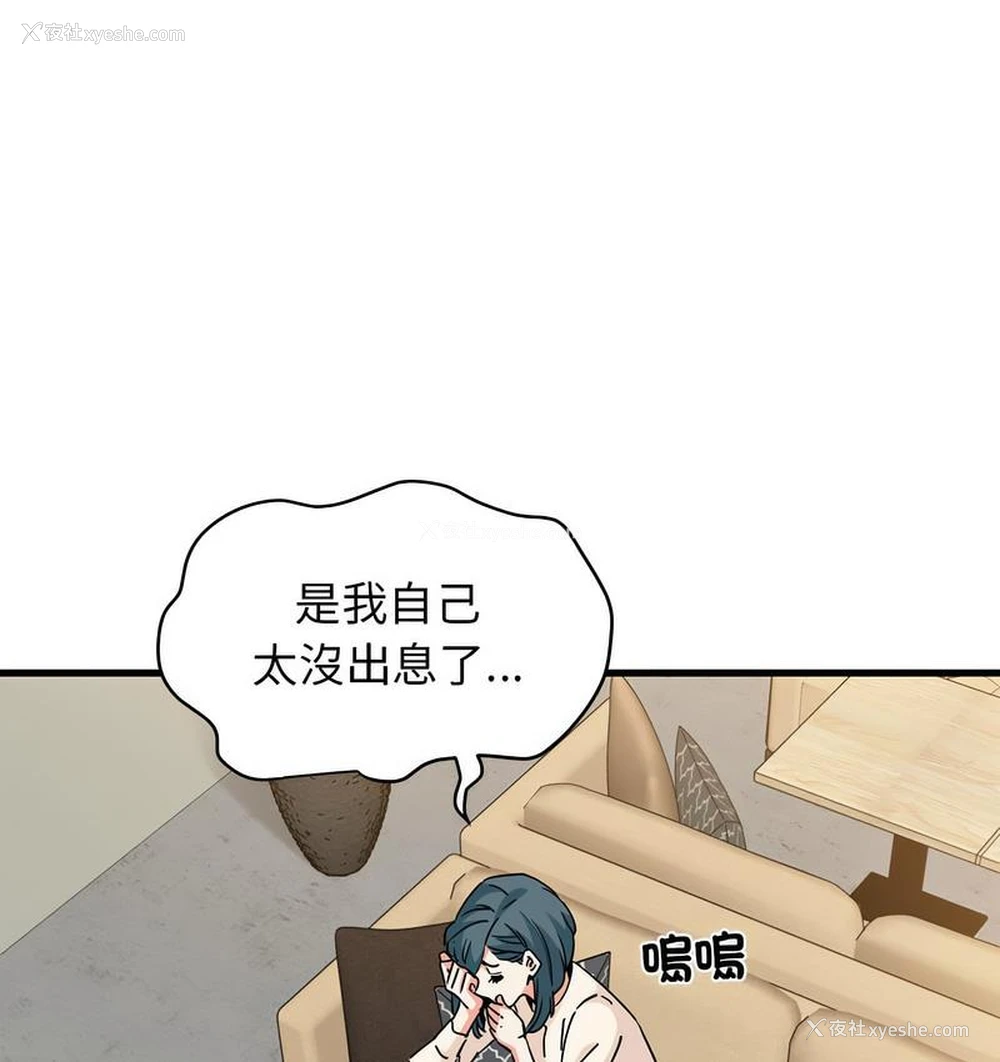 33P - 发小碰不得