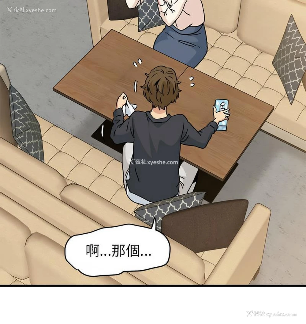 34P - 发小碰不得