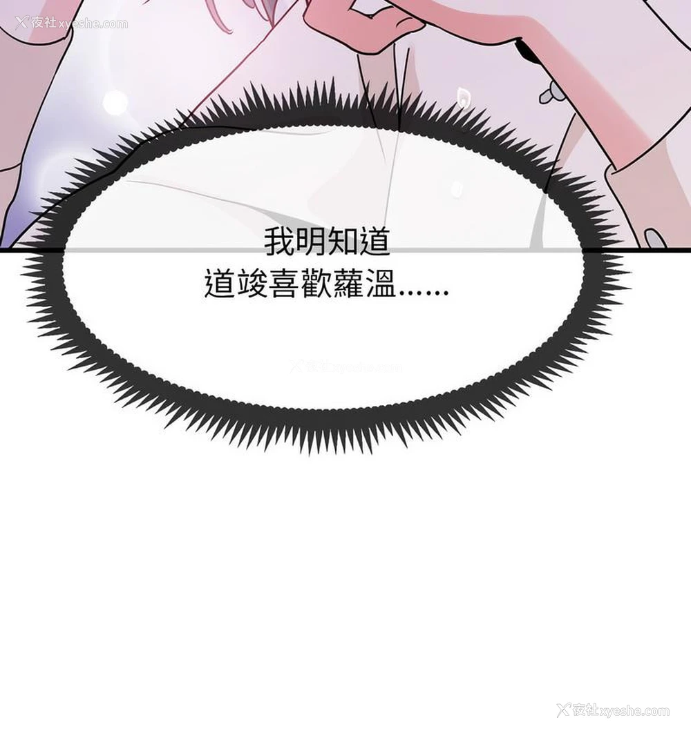 37P - 发小碰不得