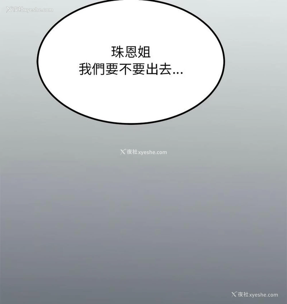 43P - 发小碰不得