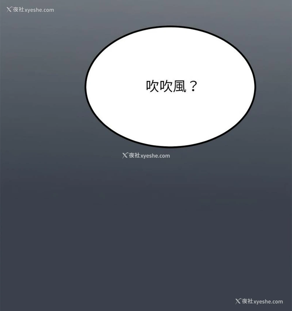 44P - 发小碰不得