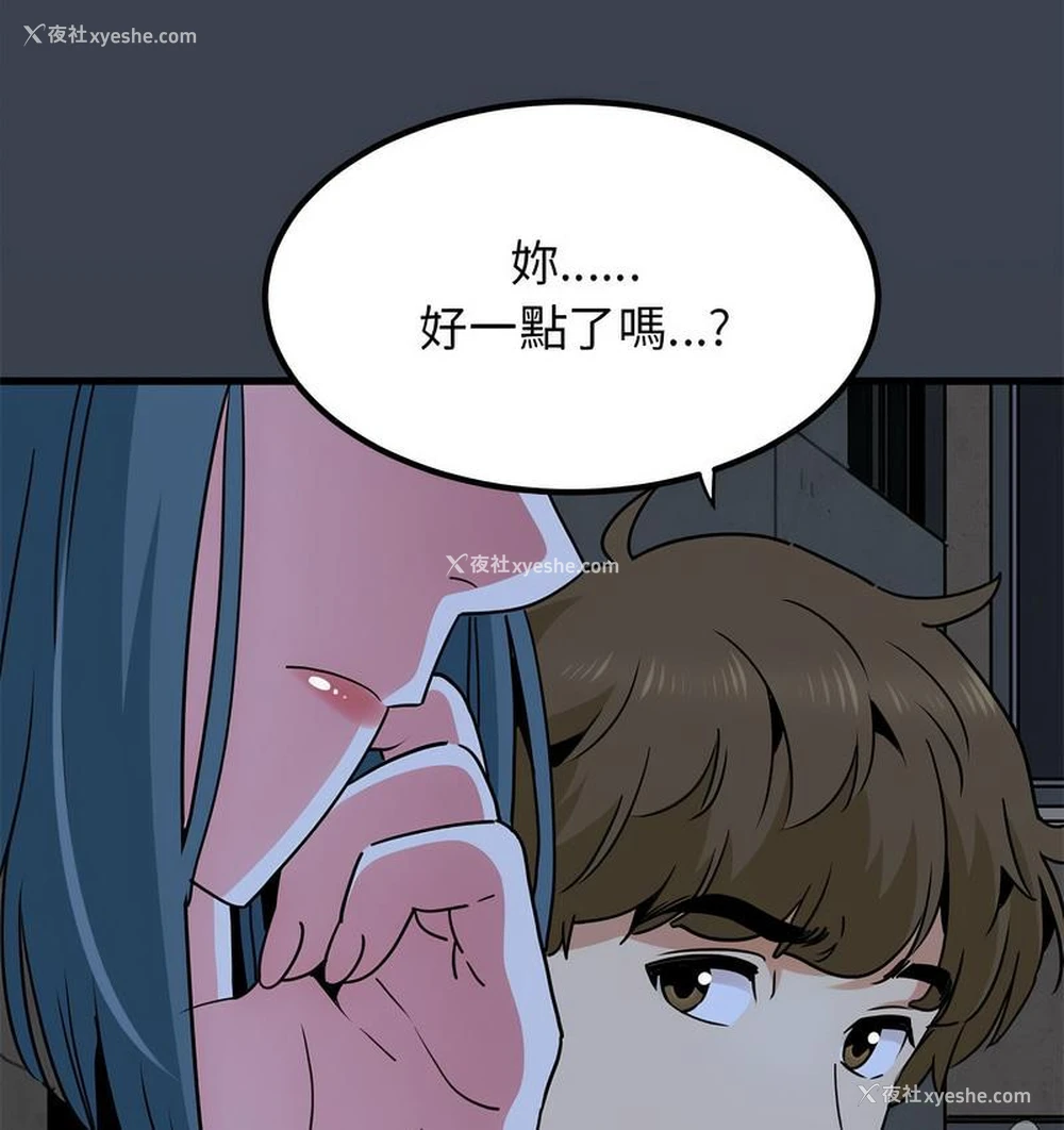 51P - 发小碰不得