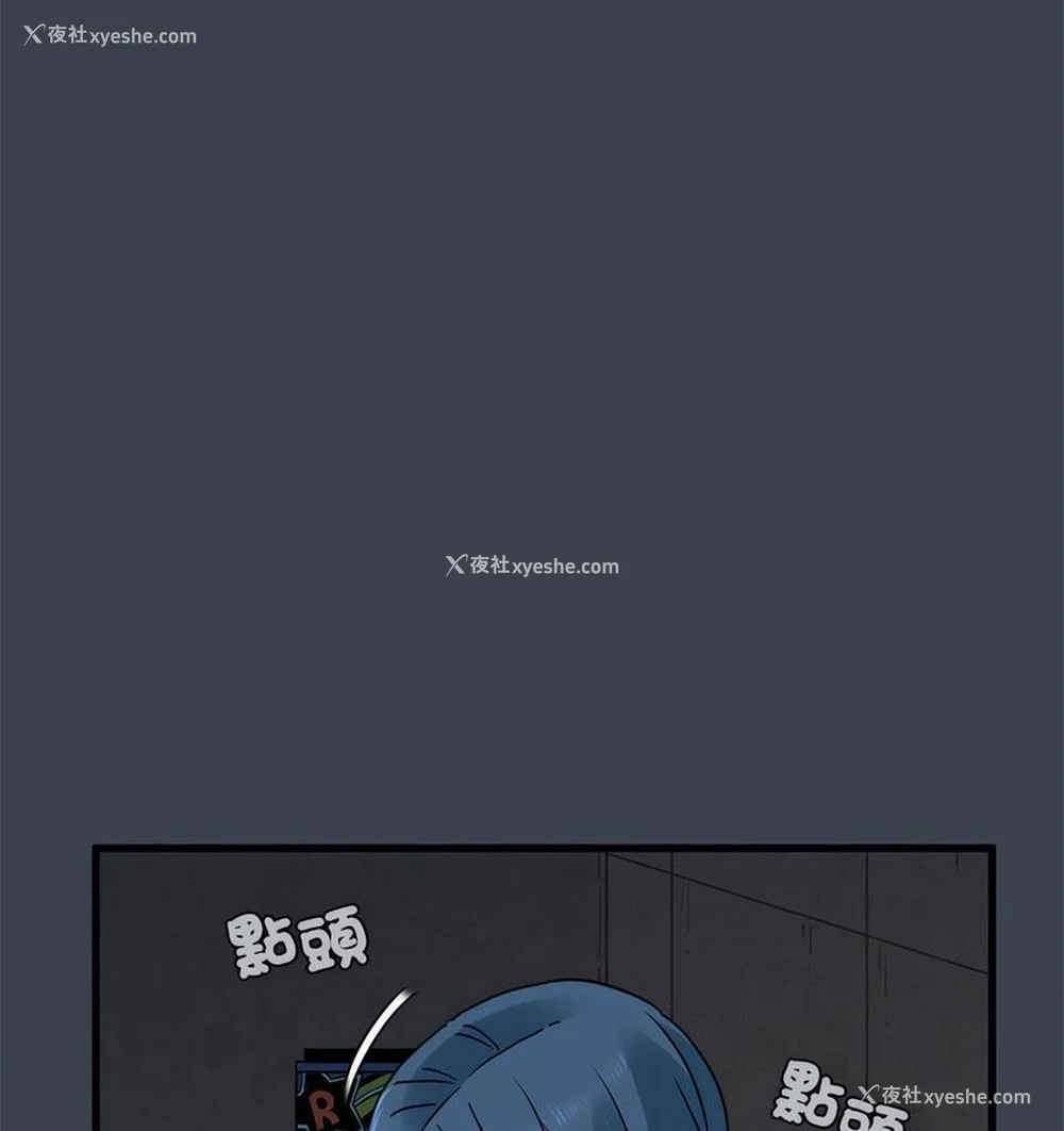 54P - 发小碰不得