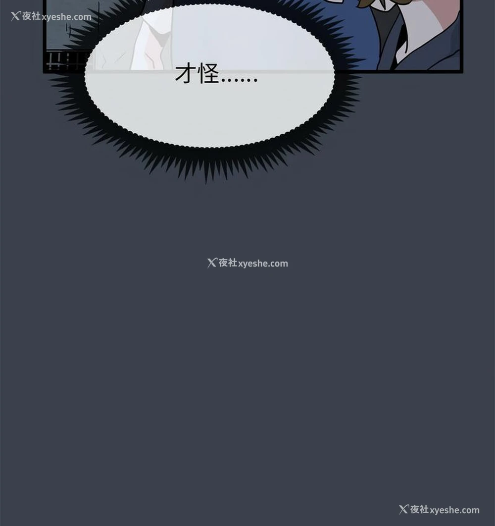 56P - 发小碰不得