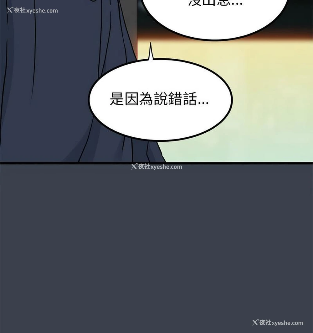 58P - 发小碰不得