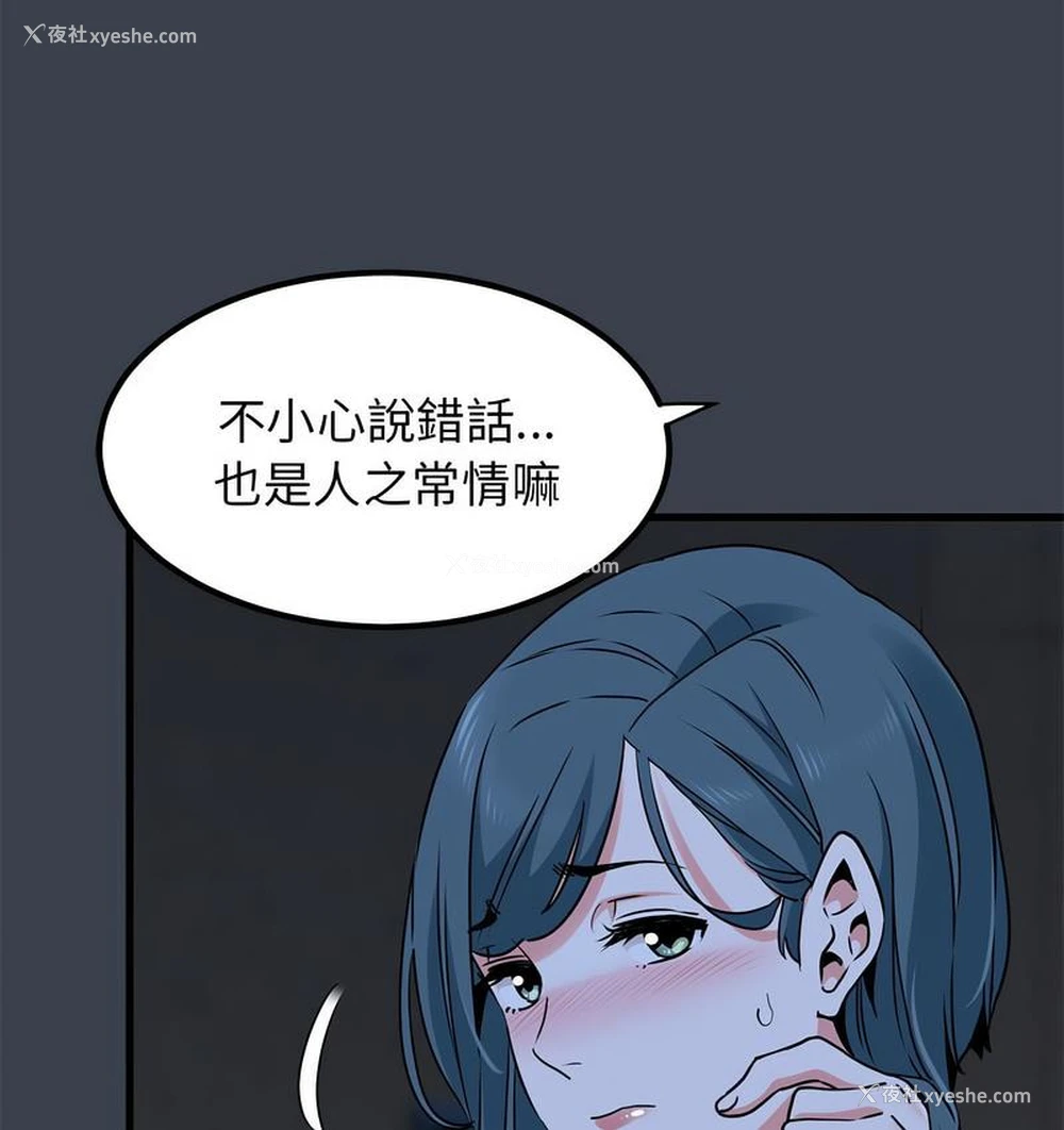 59P - 发小碰不得