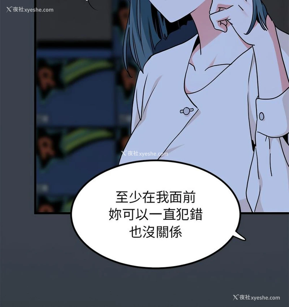60P - 发小碰不得