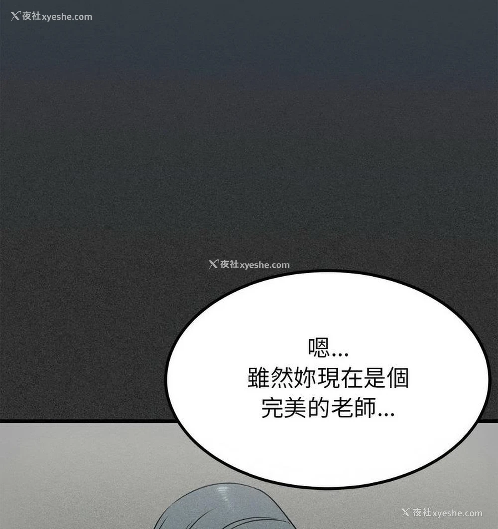 61P - 发小碰不得