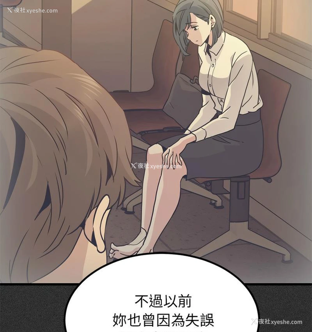 65P - 发小碰不得
