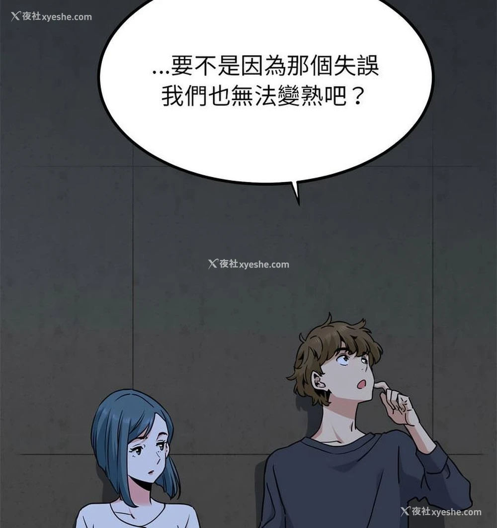 67P - 发小碰不得