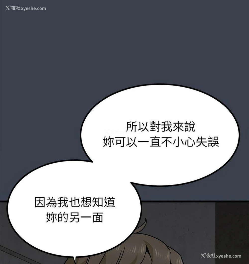 69P - 发小碰不得