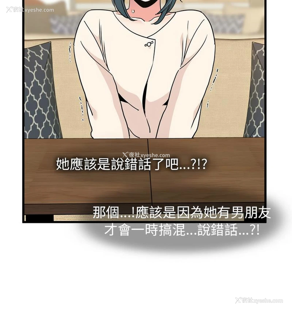 7P - 发小碰不得