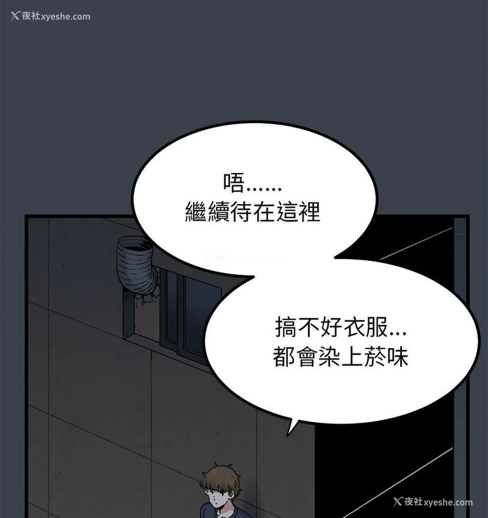 79P - 发小碰不得
