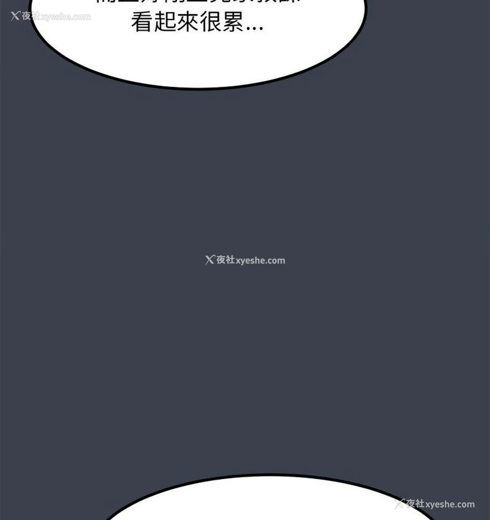 81P - 发小碰不得