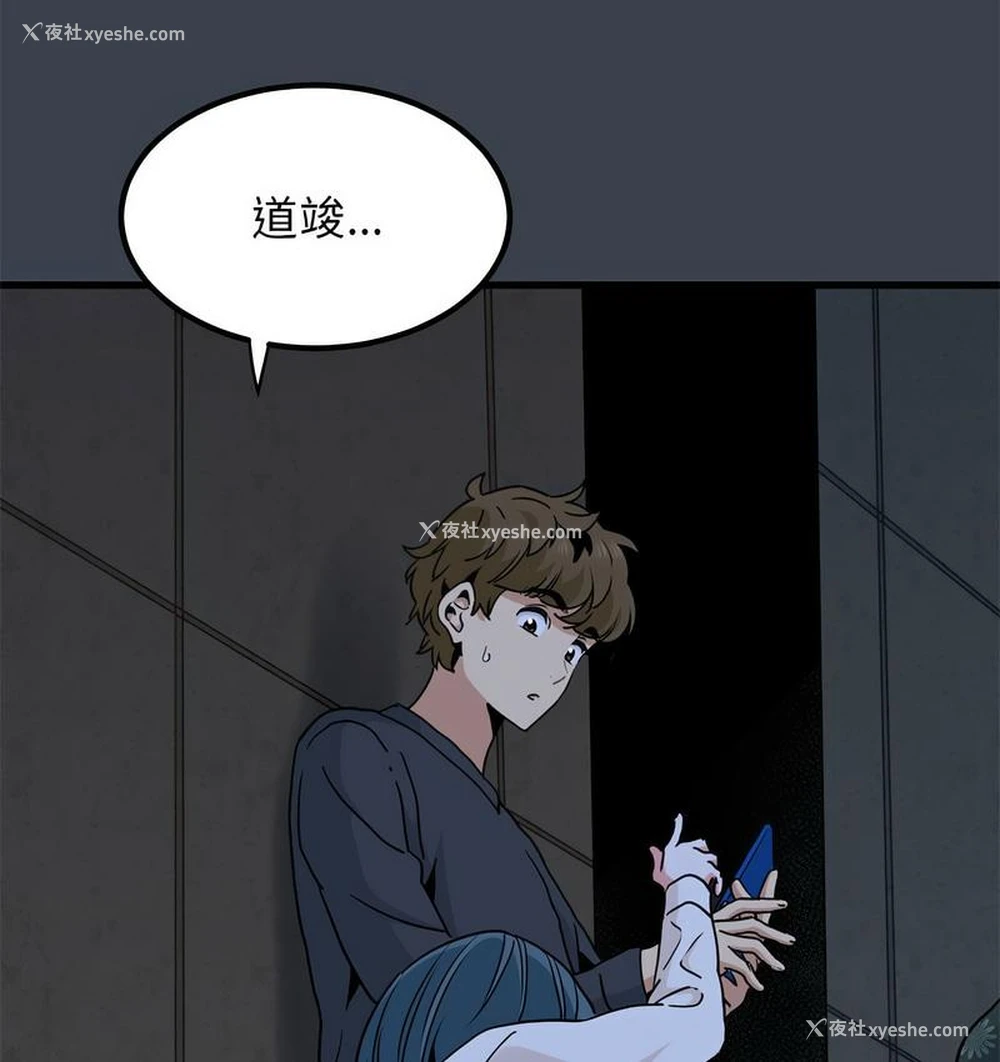 84P - 发小碰不得