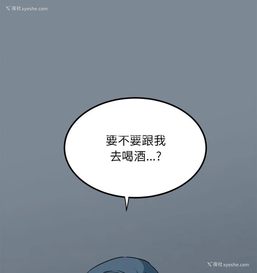 87P - 发小碰不得