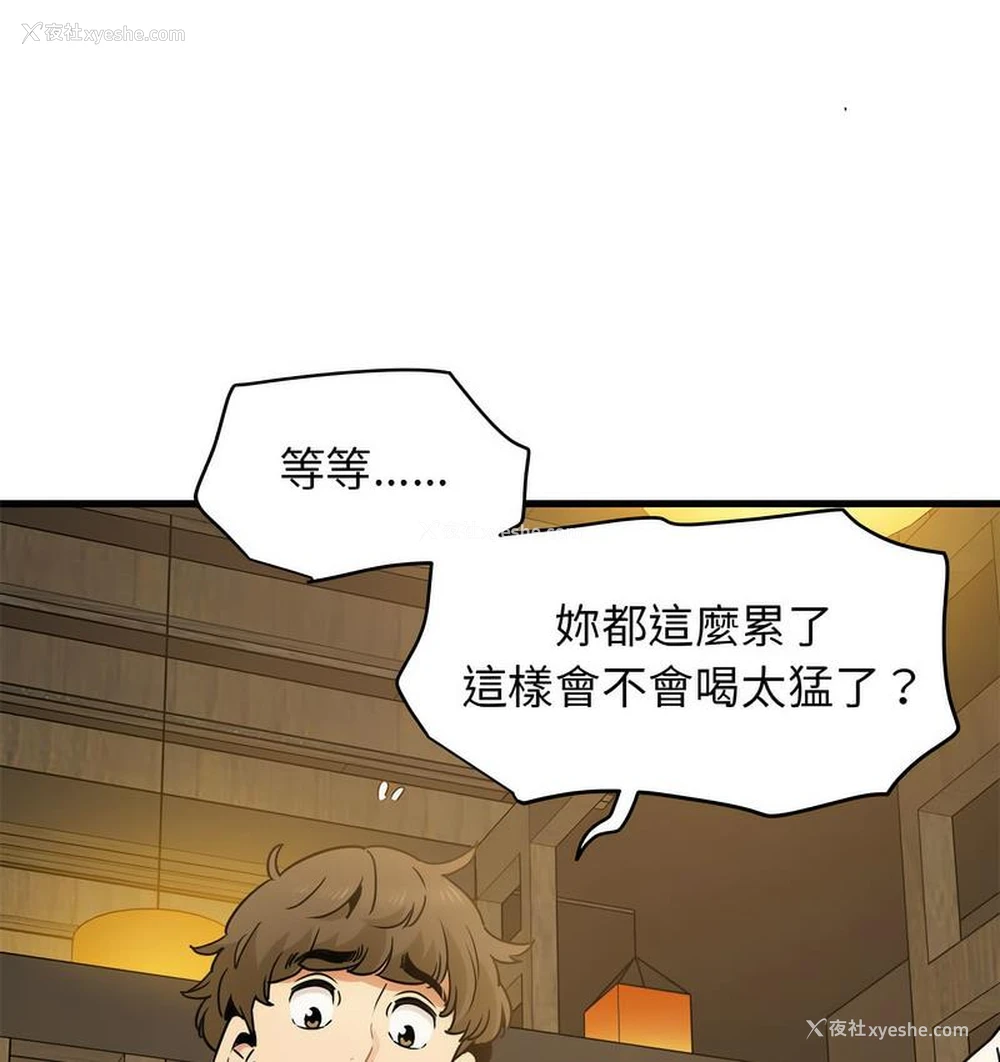 99P - 发小碰不得