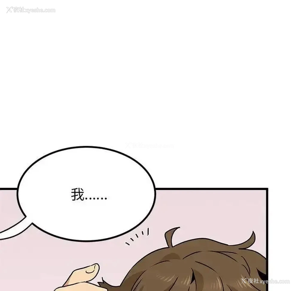 102P - 发小碰不得