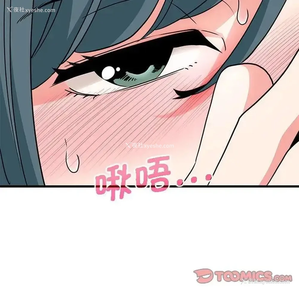 108P - 发小碰不得
