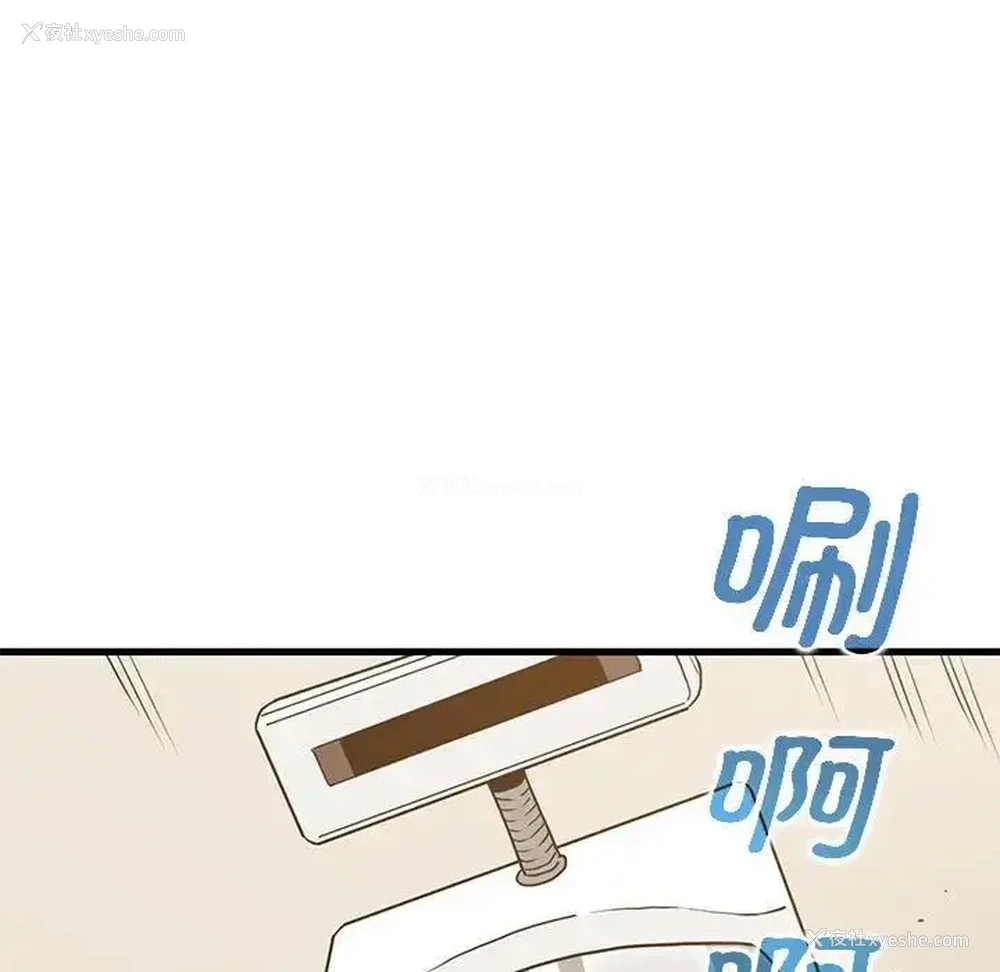 109P - 发小碰不得