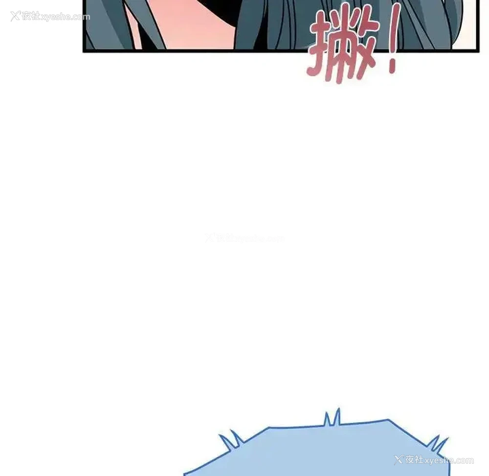 10P - 发小碰不得