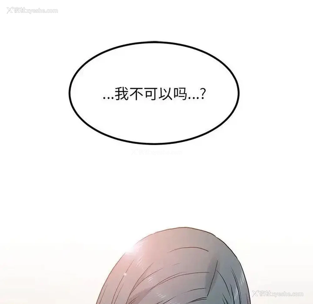 112P - 发小碰不得