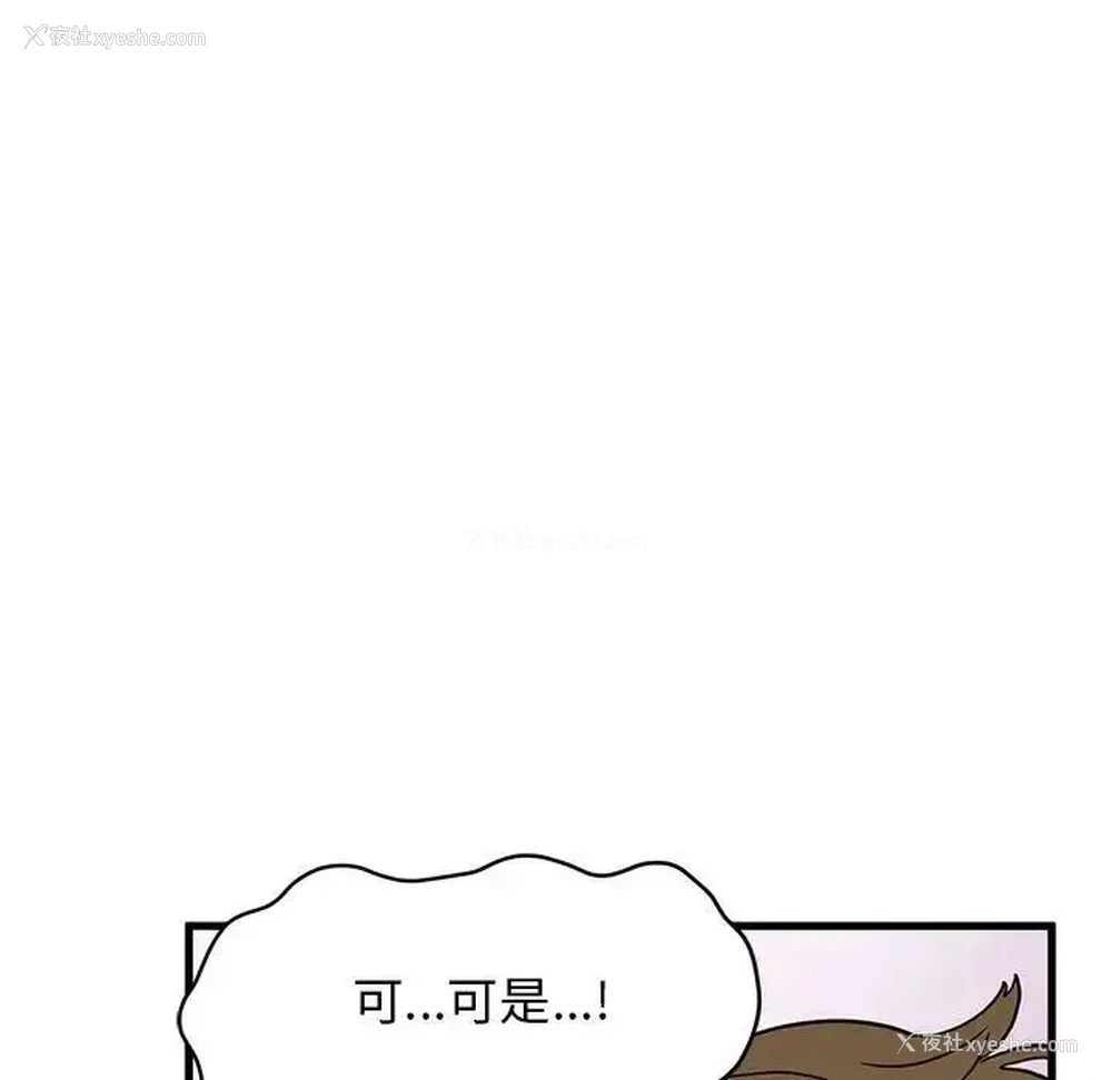 115P - 发小碰不得