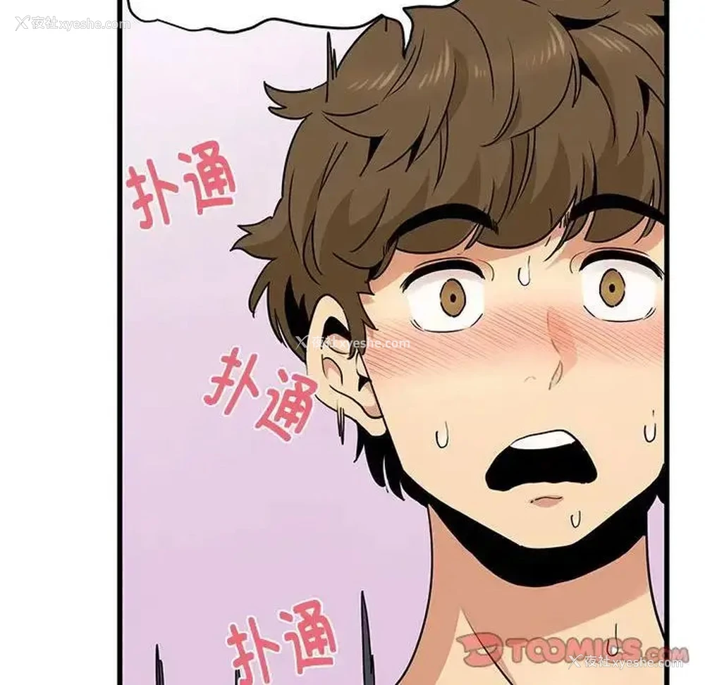 116P - 发小碰不得