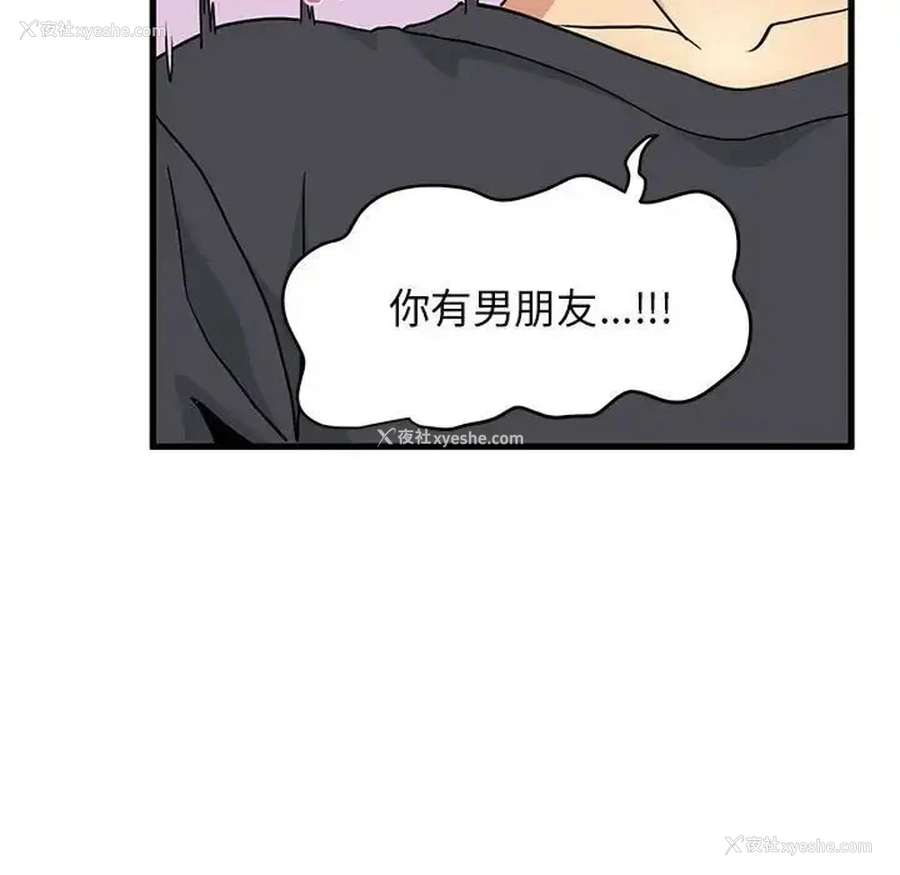 117P - 发小碰不得