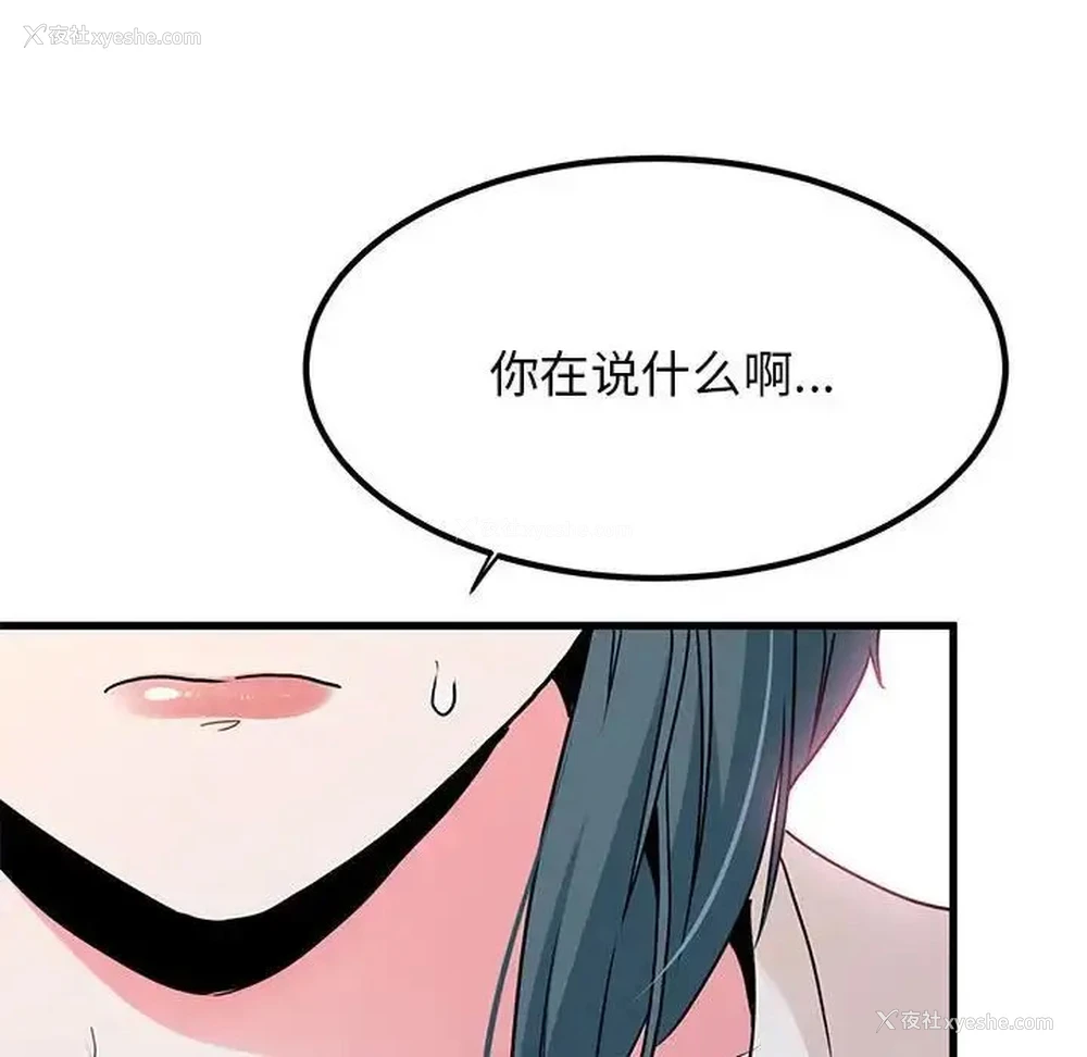 118P - 发小碰不得