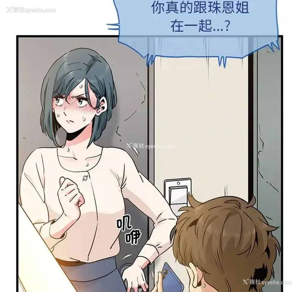 11P - 发小碰不得