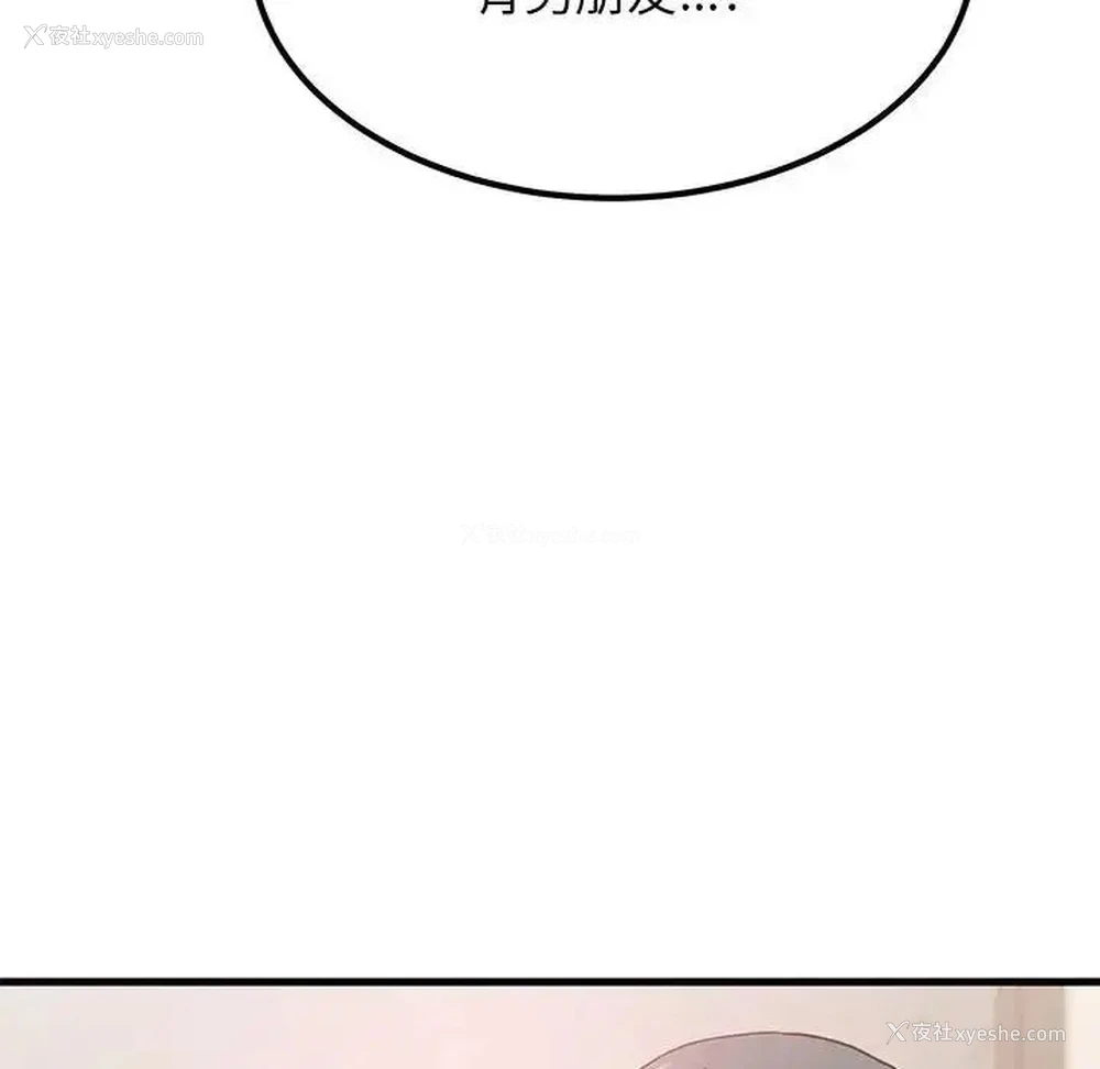 120P - 发小碰不得