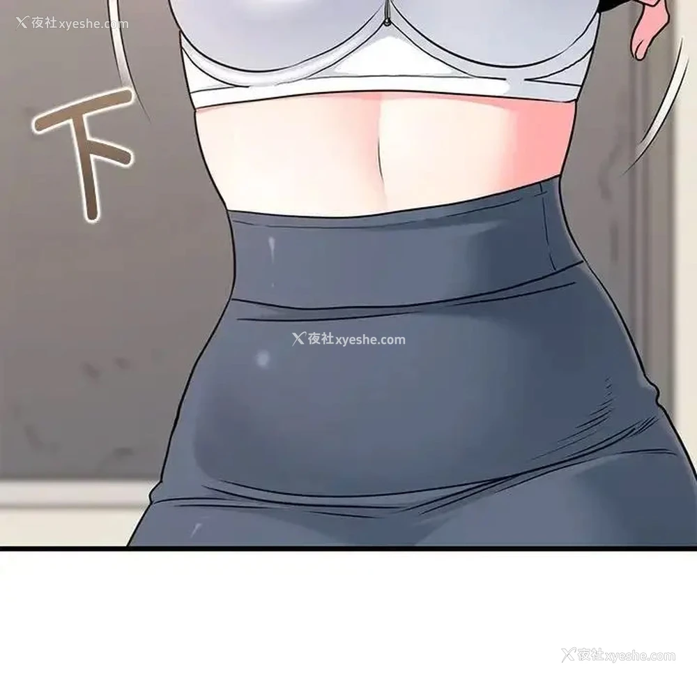 122P - 发小碰不得