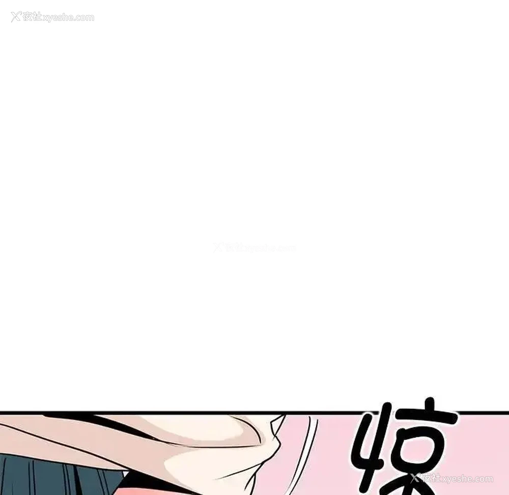 123P - 发小碰不得