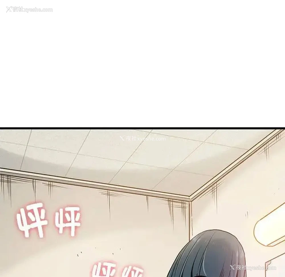 128P - 发小碰不得