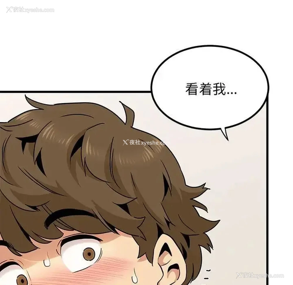 131P - 发小碰不得