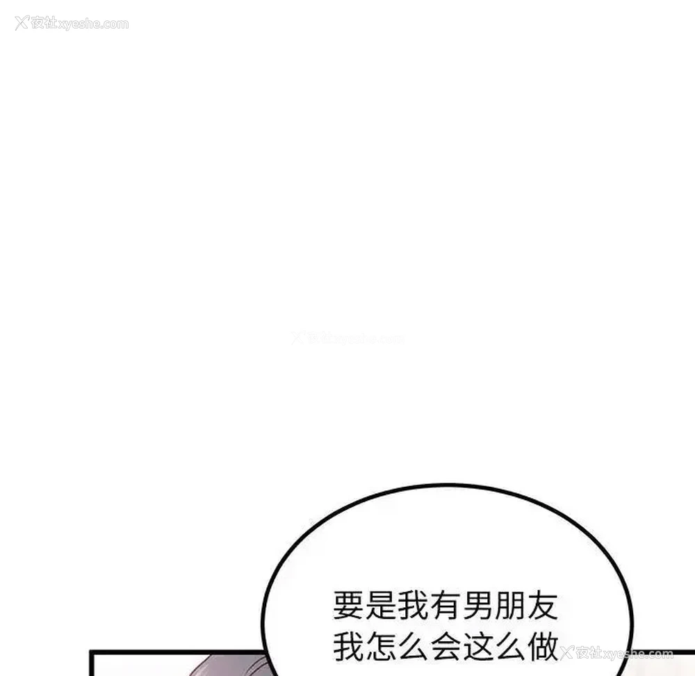 136P - 发小碰不得