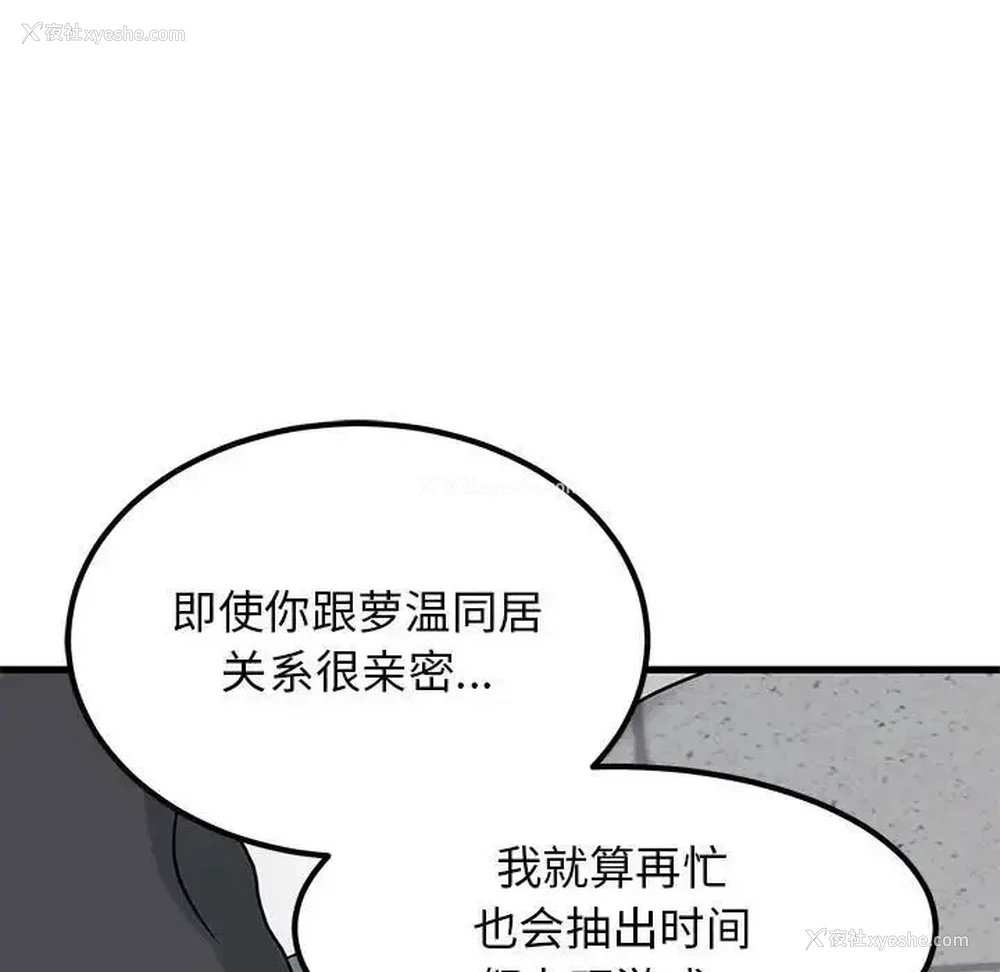 139P - 发小碰不得