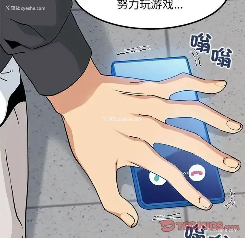 140P - 发小碰不得