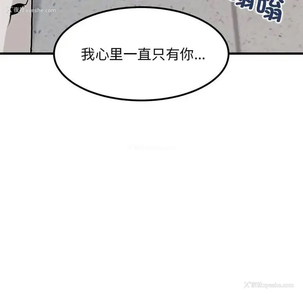 141P - 发小碰不得