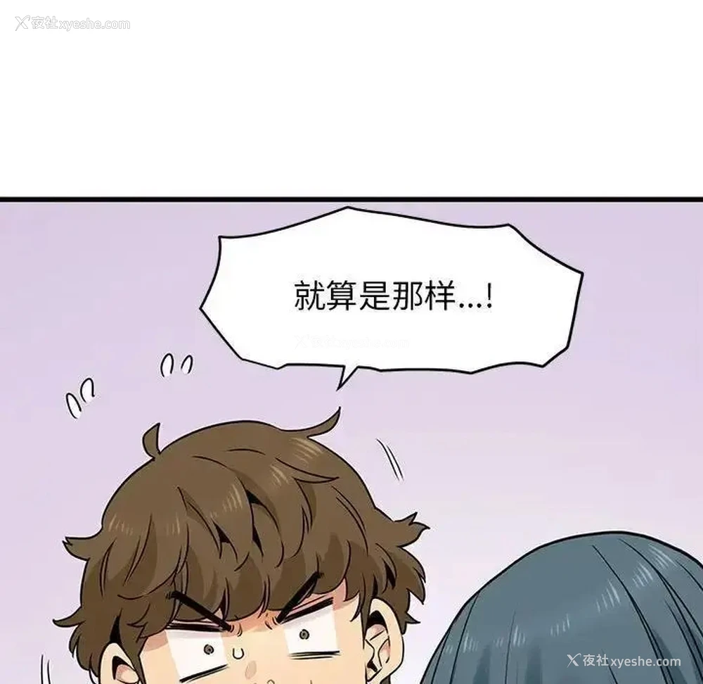 142P - 发小碰不得