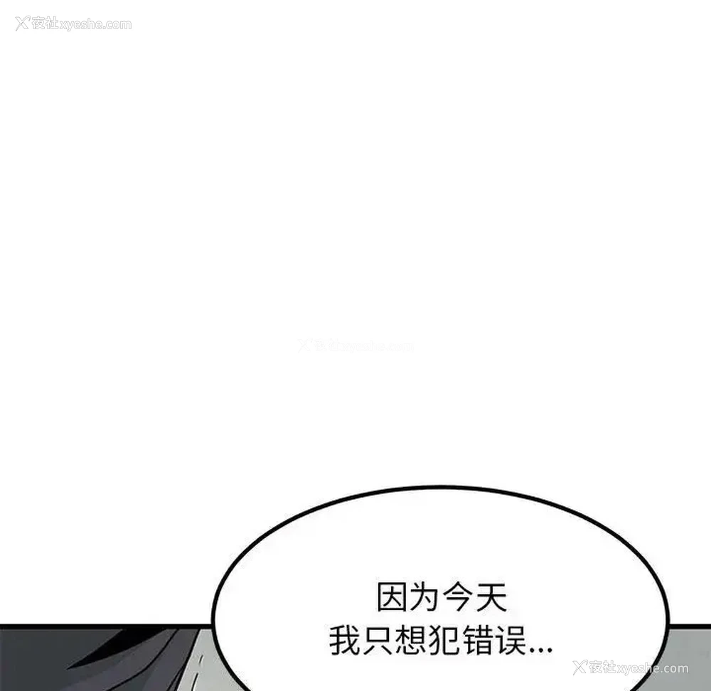 144P - 发小碰不得