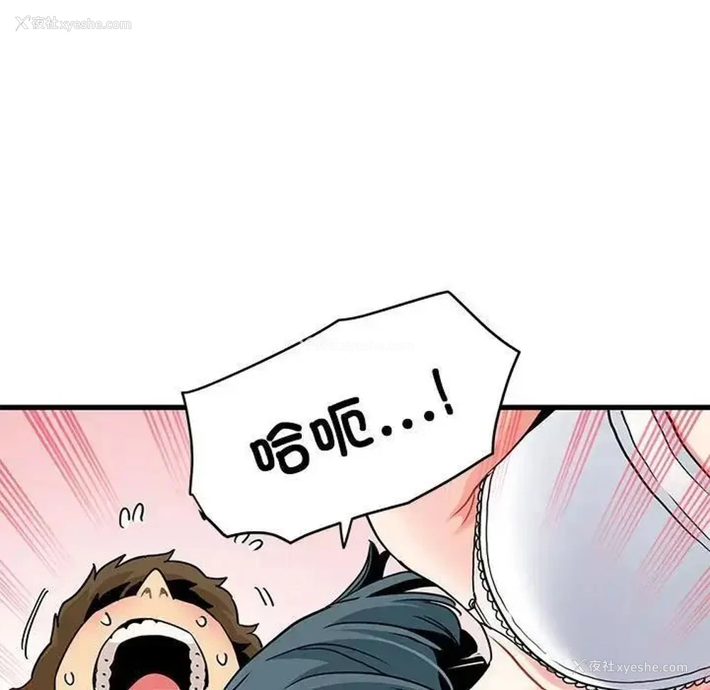147P - 发小碰不得