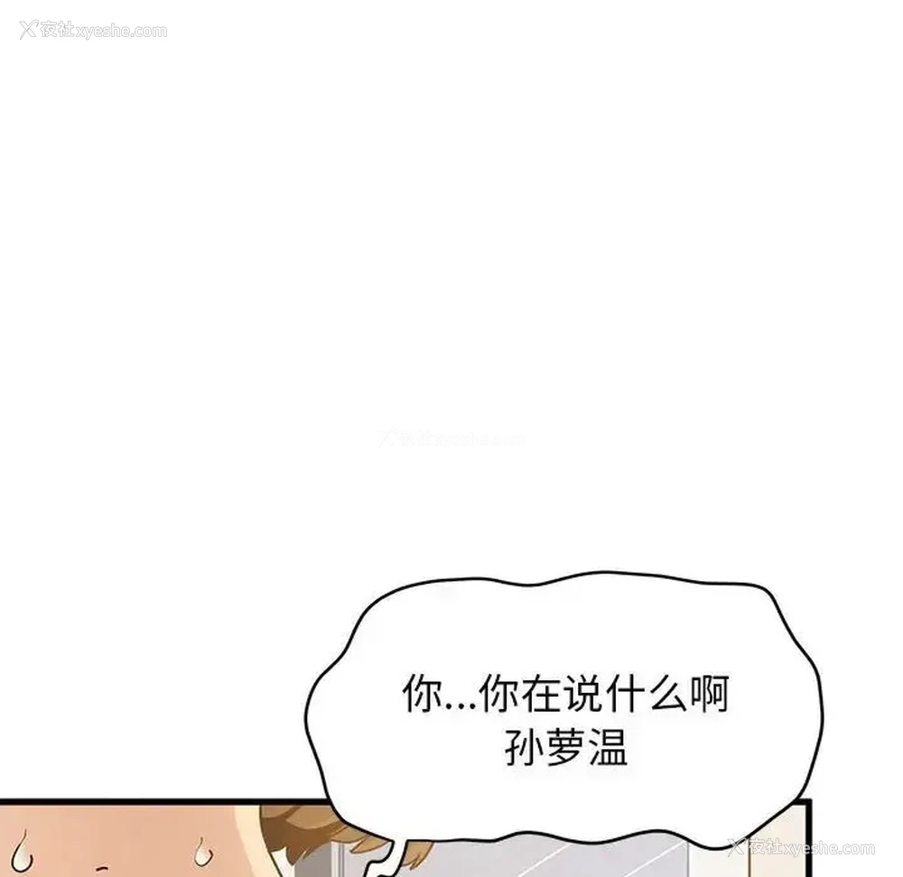 14P - 发小碰不得