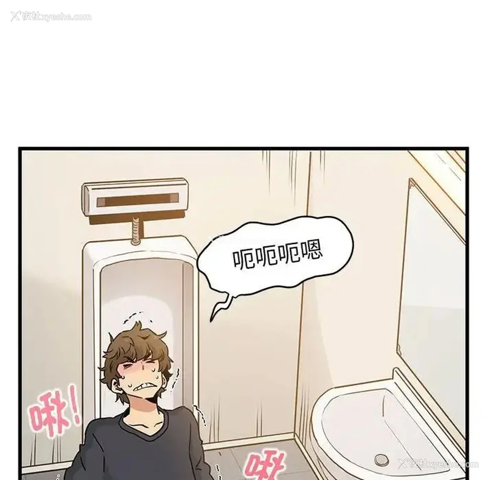150P - 发小碰不得