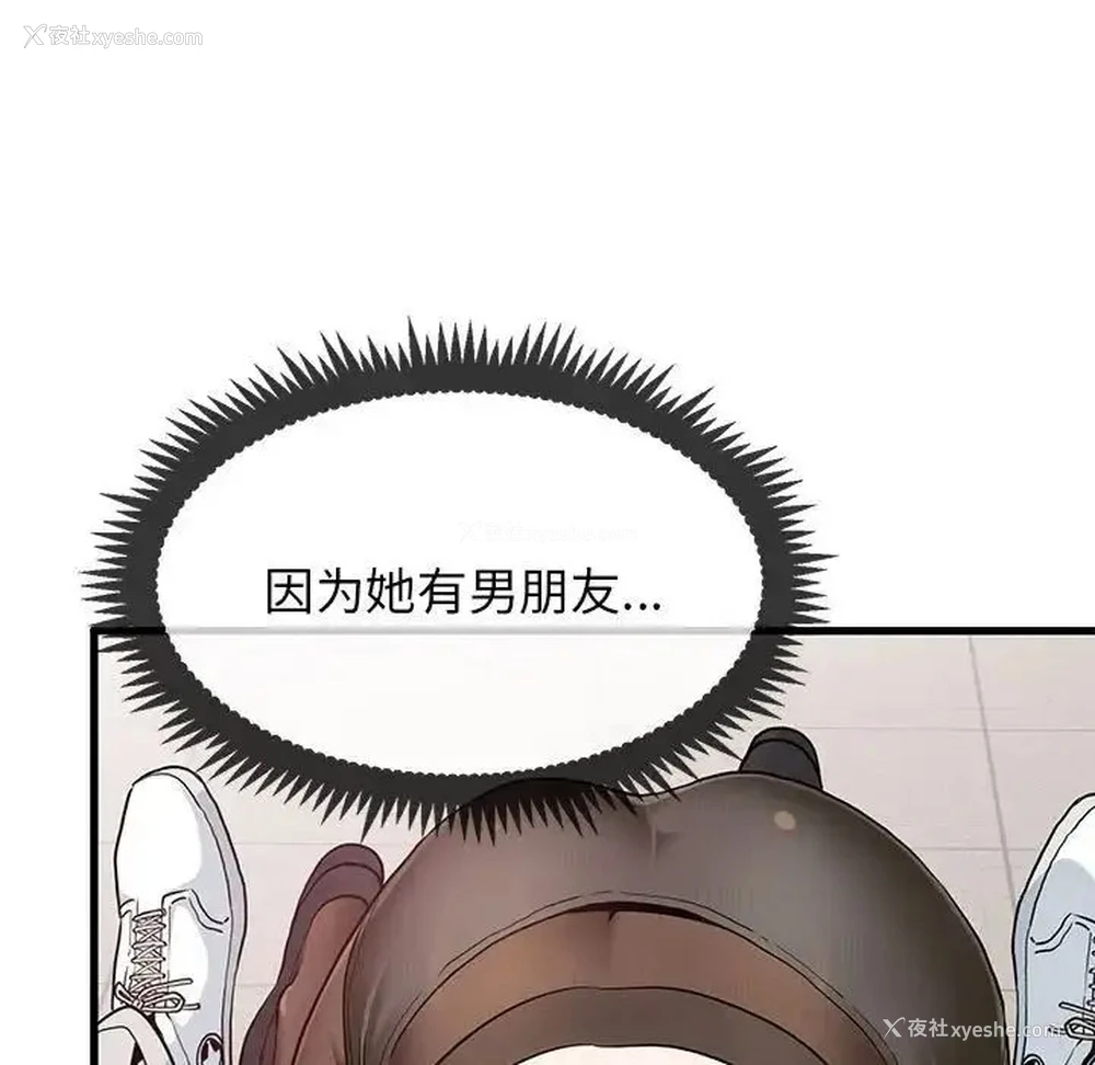 155P - 发小碰不得