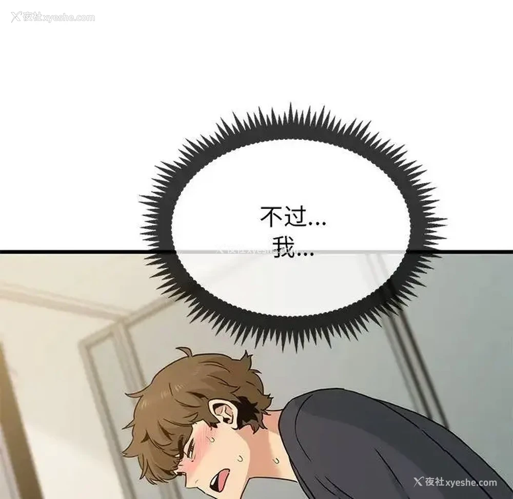 158P - 发小碰不得