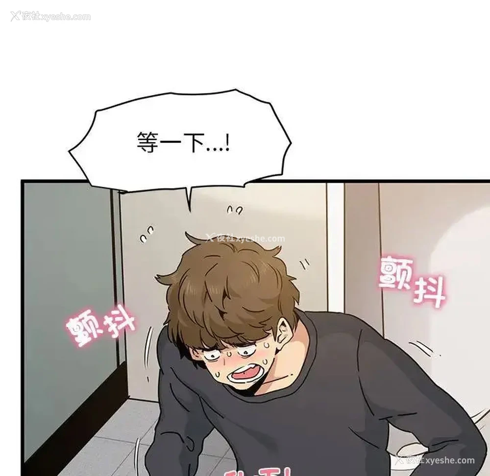 163P - 发小碰不得