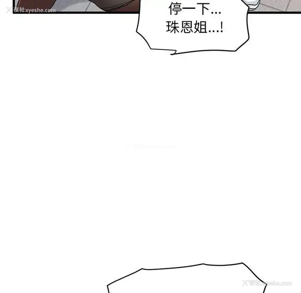 165P - 发小碰不得